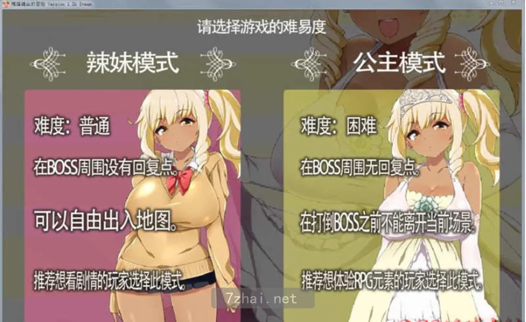 [RPG游戏]梅露缇丝的冒险ver1.2R官方中文步兵版[存档/动画] 精选PC 第3张