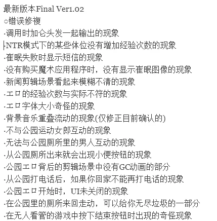 [互动SLG/像素动态]NTR传说！Final V2.6.27官方中文版+全开存档[500M] 精选PC 第4张