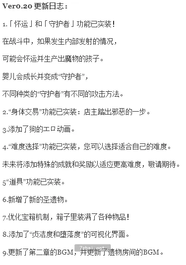 [ACT神作]棘罪修女伊妮莎(ThornSin)ver0.20官方中文版2.3G 精选PC 第4张