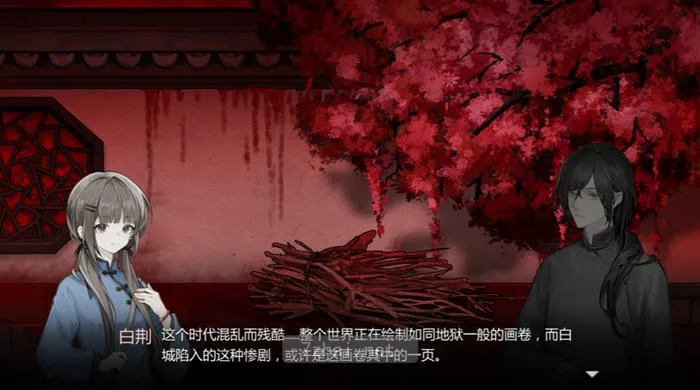 [解谜AVG游戏]苍白花树繁茂之时中文正式版[900M] 精选PC 第2张