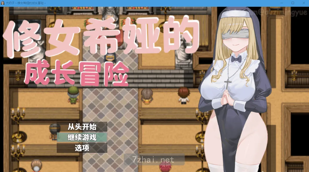 [RPG游戏]大欧派修女希娅的成长冒险官方中文版 精选PC 第1张