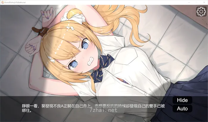 [卡牌战斗SLG]这个美少女不是很危险吗？官方中文正式版PC 精选PC 第4张