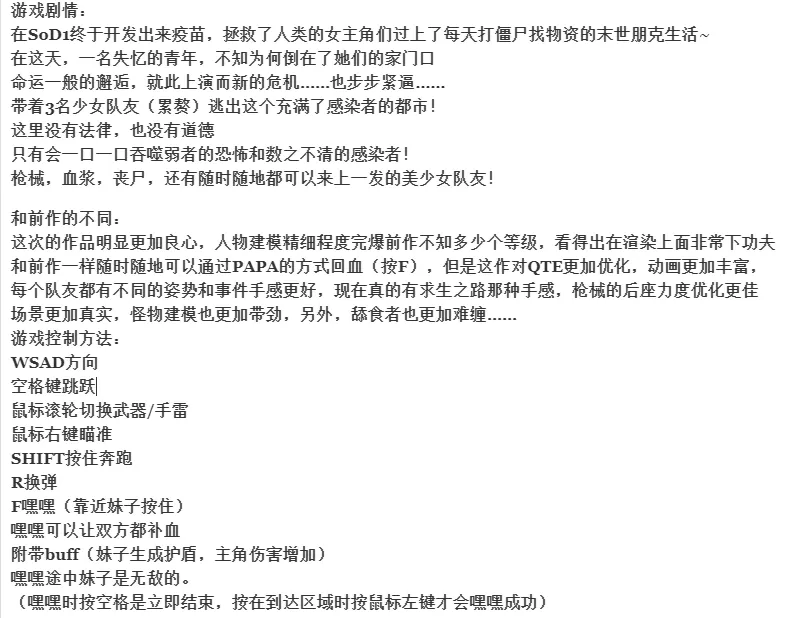 [巨作FPS]死亡之种2~甜蜜之家V1.33R官方中文步兵版最终+DLC+存档11G 精选PC 第6张