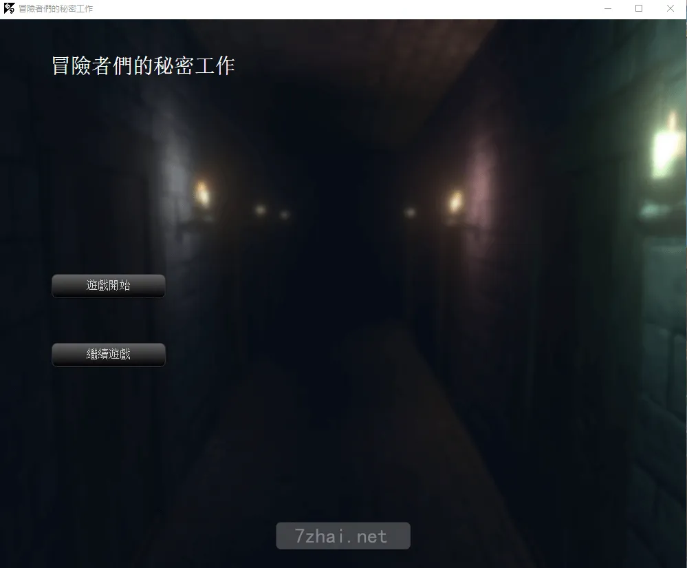 [互动SLG]冒险者们的秘密工作Ver1.01官方中文版全动态 精选PC 第1张