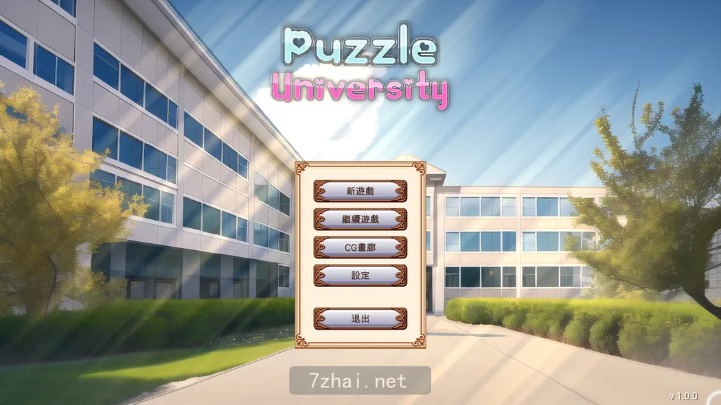 [SLG新作]梦之拼图大学PuzzleUniversity v1.0.1[509M] 精选PC 第1张