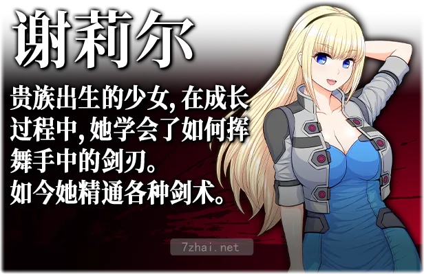 [精品RPG]亡国少女谢莉尔V1.02 STEAM官方中文版856M 精选PC 第2张