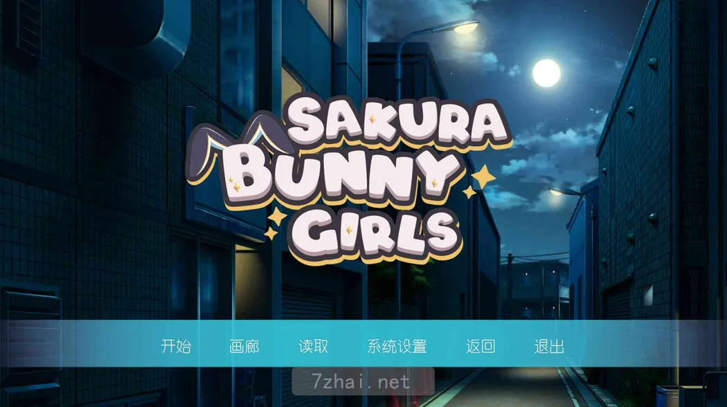 [ADV游戏]樱花兔郎Sakura Bunny Girls官方中文版 精选PC 第1张