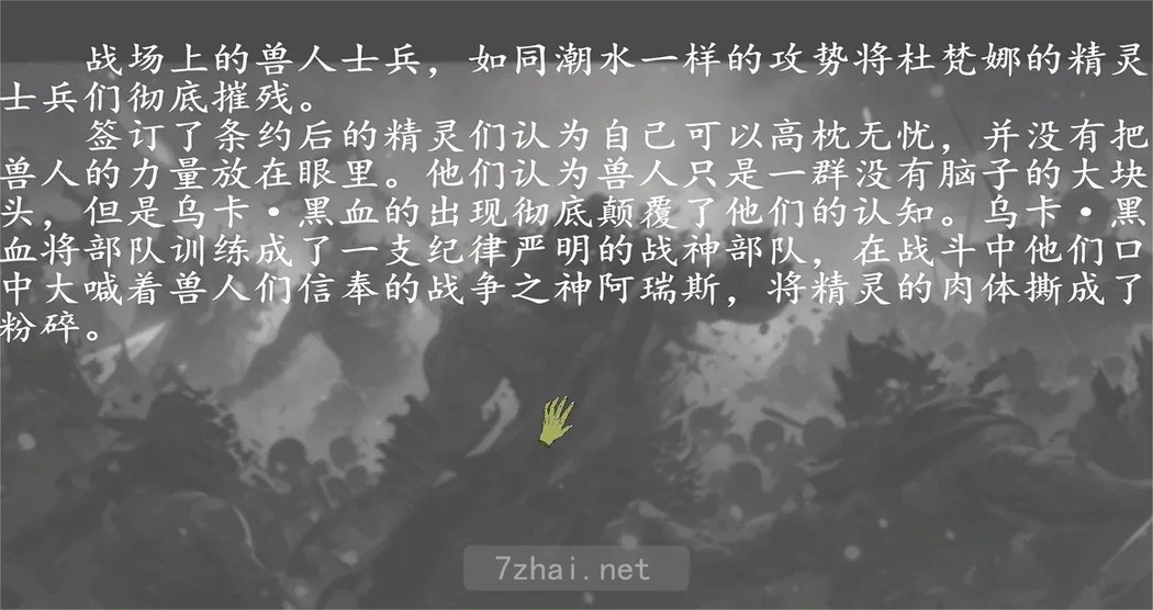 [互动SLG]堕落精灵·芙蕾雅官方中文步兵版620M 精选PC 第2张
