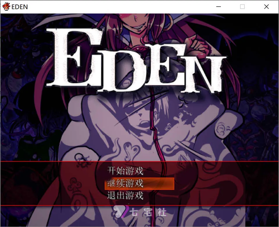 [2D/RPG]EDEN:堕落的触手伊甸园Ver1.11PC+安卓汉化版1.8G 畅玩手机 第1张