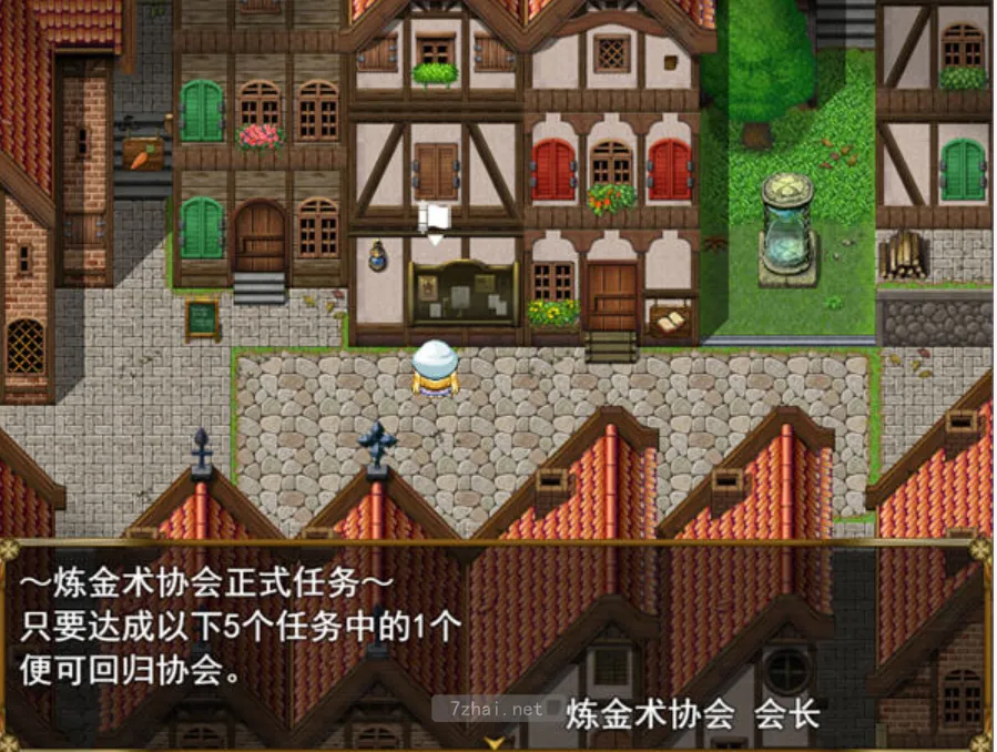 [RPG游戏]炼金冒险谭:材料当然是自产自销啦ver1.0.0官方中文版1.2G 精选PC 第3张