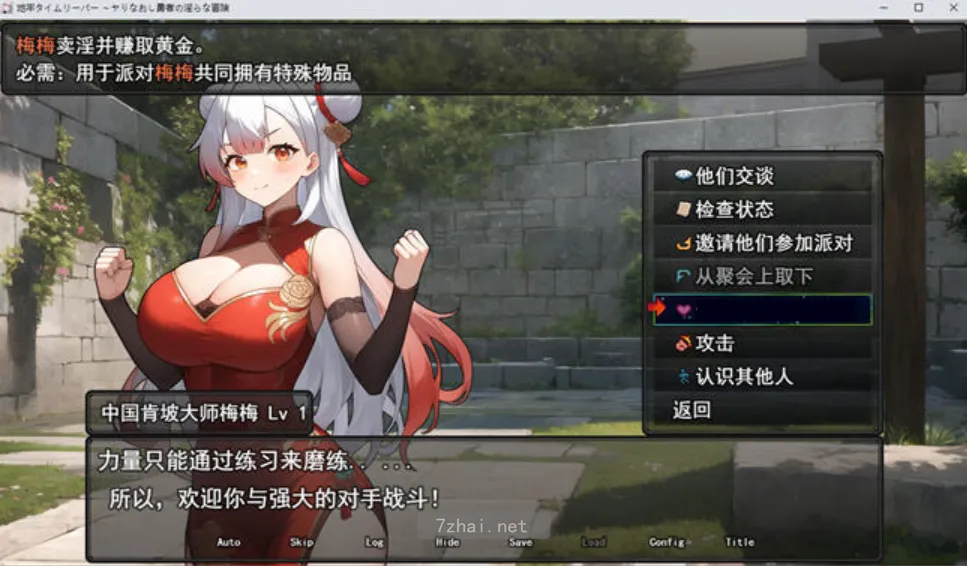 [RPG游戏]地下城的时光旅人云翻汉化版1.8G 精选PC 第3张