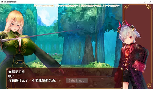 [RPG游戏]小小洛基与世界树迷宫官方中文版PC+安卓2.7G 畅玩手机 第4张