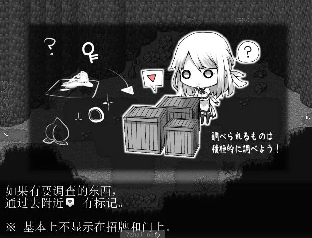 [黑白RPG]拉赫谢与活祭品之村ver1.01云翻汉化作弊版600M 精选PC 第2张