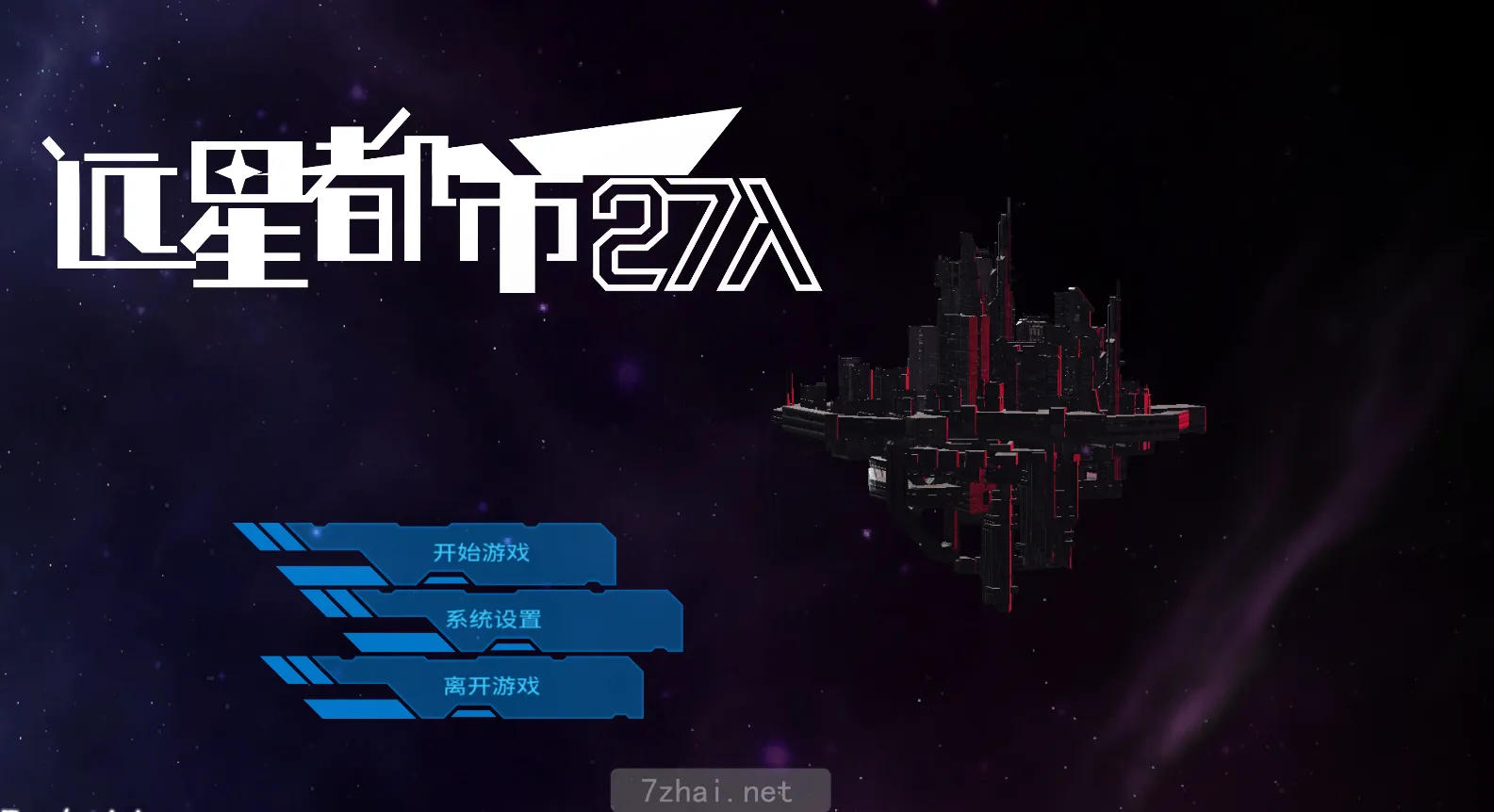 [对战SLG]远星都市27官方中文步兵版6.3G 精选PC 第1张