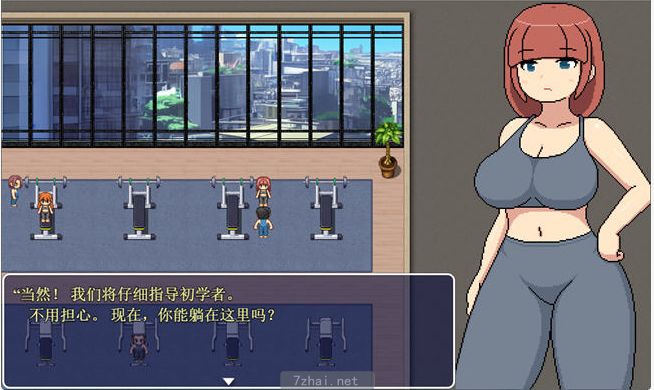 [探索RPG]横滨女子健身馆机翻汉化版1.5G 精选PC 第4张