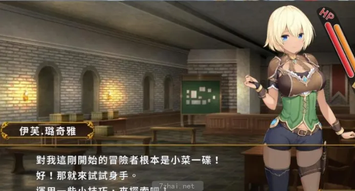 [SLG卡牌]伊芙物语:勇者的修行V1.18官方中文版 精选PC 第3张