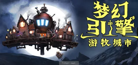 [策略模拟]梦幻引擎:游牧城市v1.0.545a免安装中文2.3G 精选PC 第1张