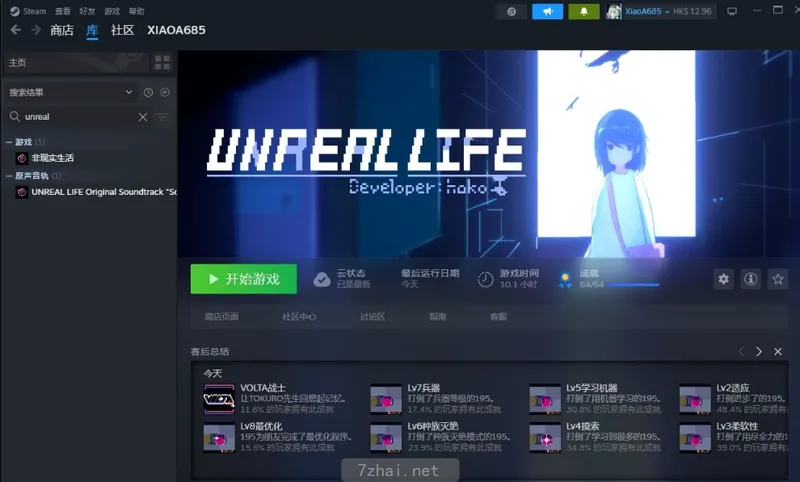 [视觉小说/解密]非现实生活Unreal Life附OST自购全年龄2.35GB 精选PC 第3张